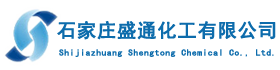 石家莊東周藝化工産品銷售有限公司